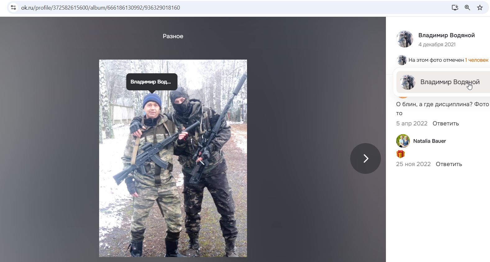 Vodyanoy_Vladimir_001__SoR_012__-OK.jpg Vodyanoy_Vladimir_001__SoR_012__-OK.jpg